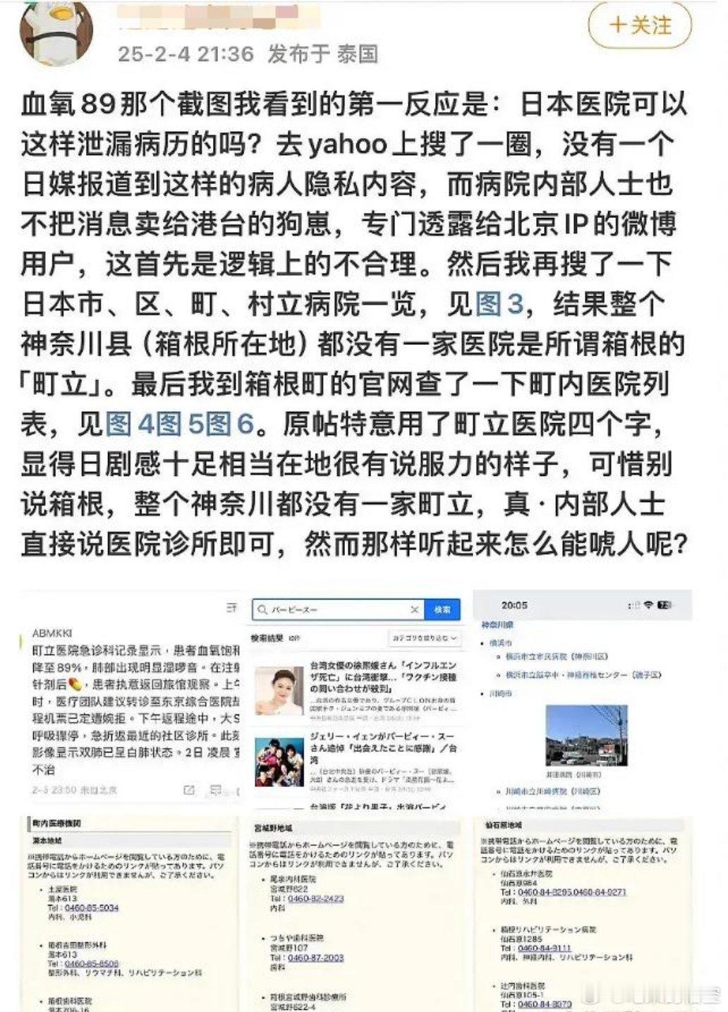 什么是zy，看汪小菲的这位粉丝就知道了。先是在网上以“知情人”爆料，大s当时病危