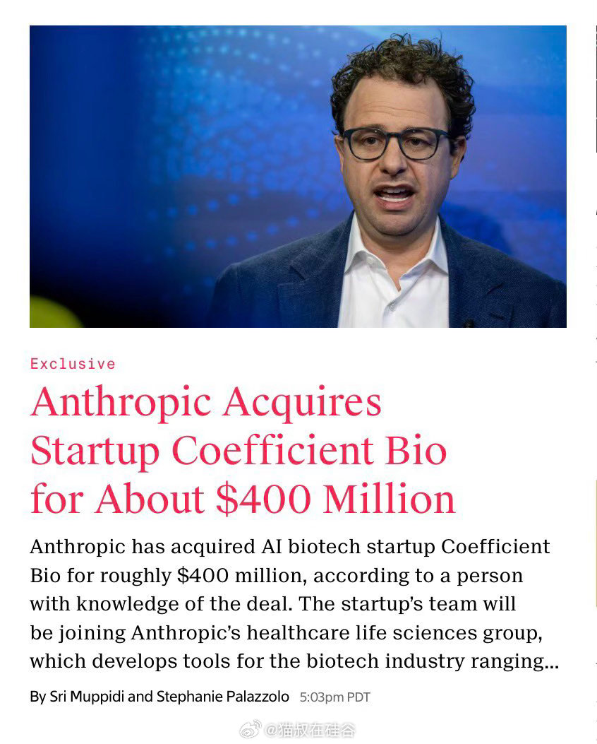 Anthropic刚刚斥资4亿美元收购了一家成立仅8个月的公司。这家公司只有