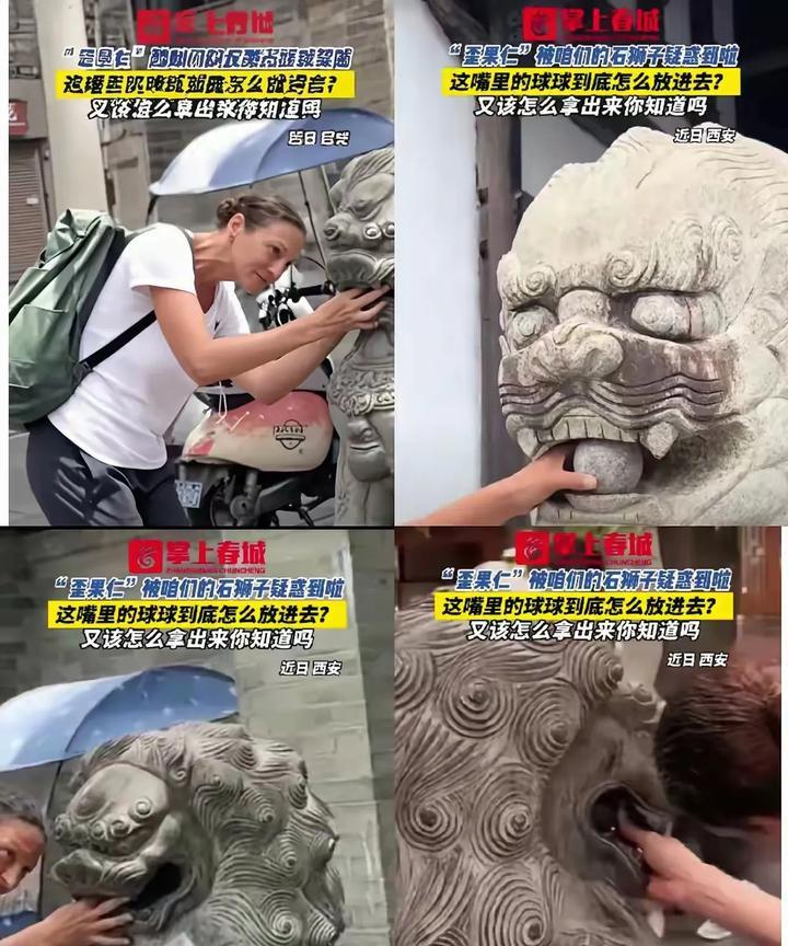 西安街头，一位外国女子围着石狮子打转。她摸了又摸那大脑袋，目光却死死锁住狮子嘴里