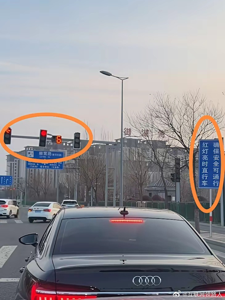 开奥迪的那位大哥，光顾着瞅那灯了，旁边牌子上写啥，压根没看见。