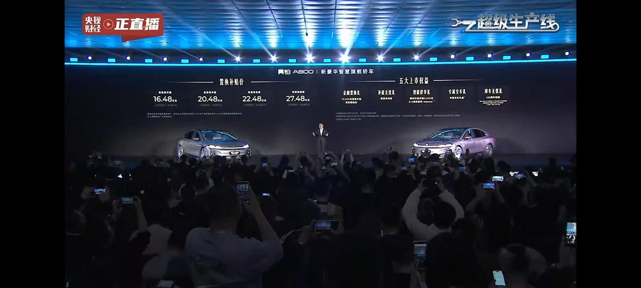 昊铂A800补贴置换价16.48万起，这次动作挺快，直接上华为顶格896线激光雷