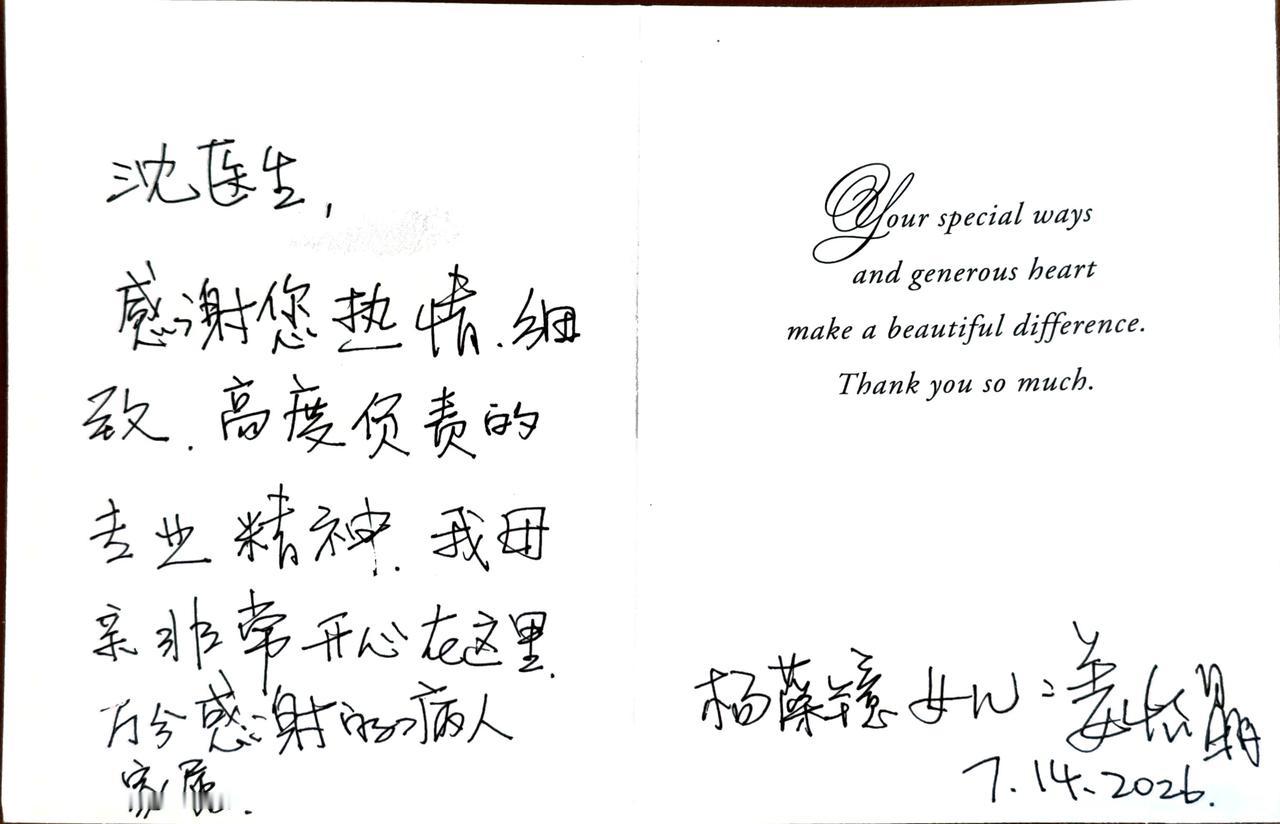 收到家属这张手写卡片，心里一下子就软了。87岁的老太太，左肺腺癌晚期纯中医调了两