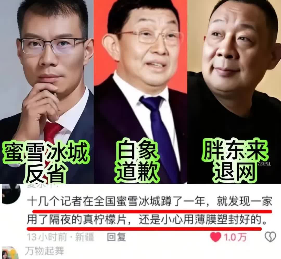 河南，我怀疑你被资本做局了.....两个月前315蜜雪冰城被曝光用隔夜柠檬，