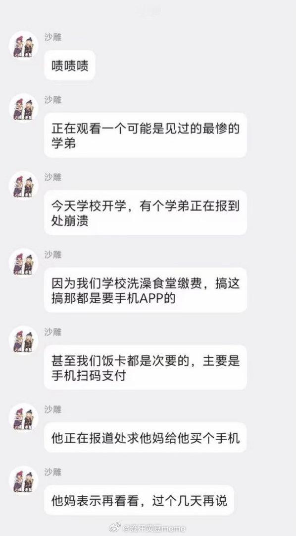 太窒息了流汗黄豆的瞬间​​​