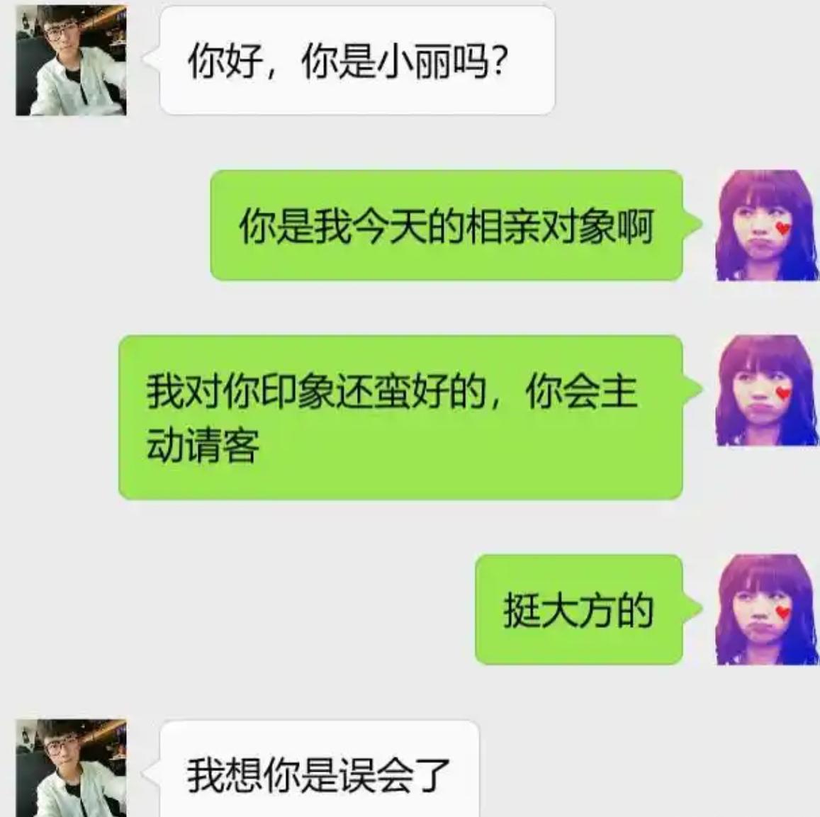 相亲吃完饭女生还挺开心，转头就夸对方主动买单、人够大方，心里好感直接拉满。没