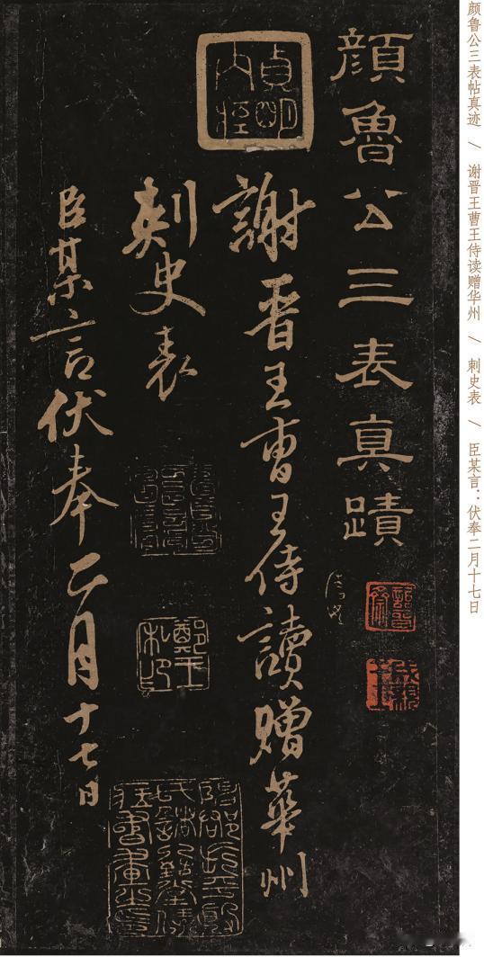 看懂颜真卿这三幅字，书法才算真正登堂入室，每一件都比《兰亭序》更精彩！王羲之