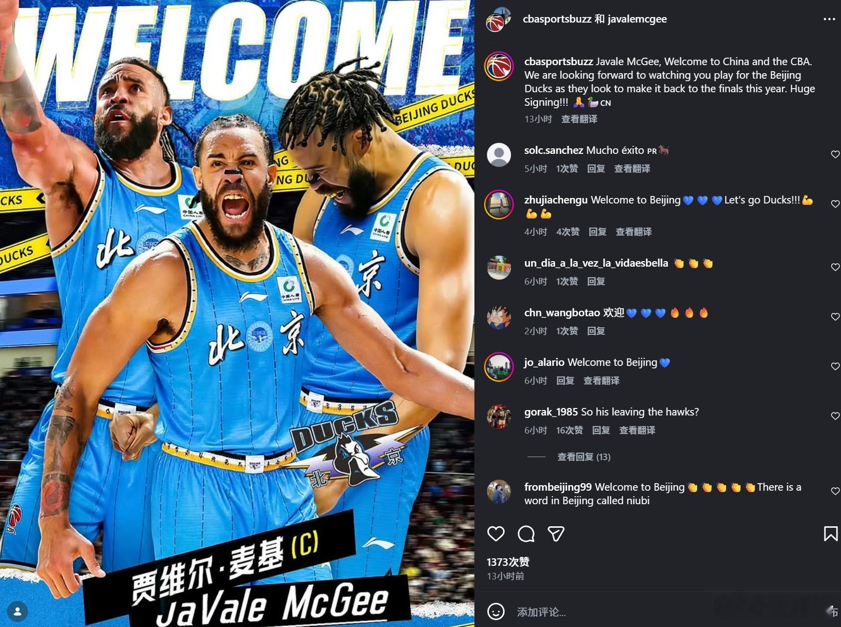 麦基加盟北京男篮说实话北京确实是挺需要一个能护筐能抢篮板的高大内线的，麦基在身