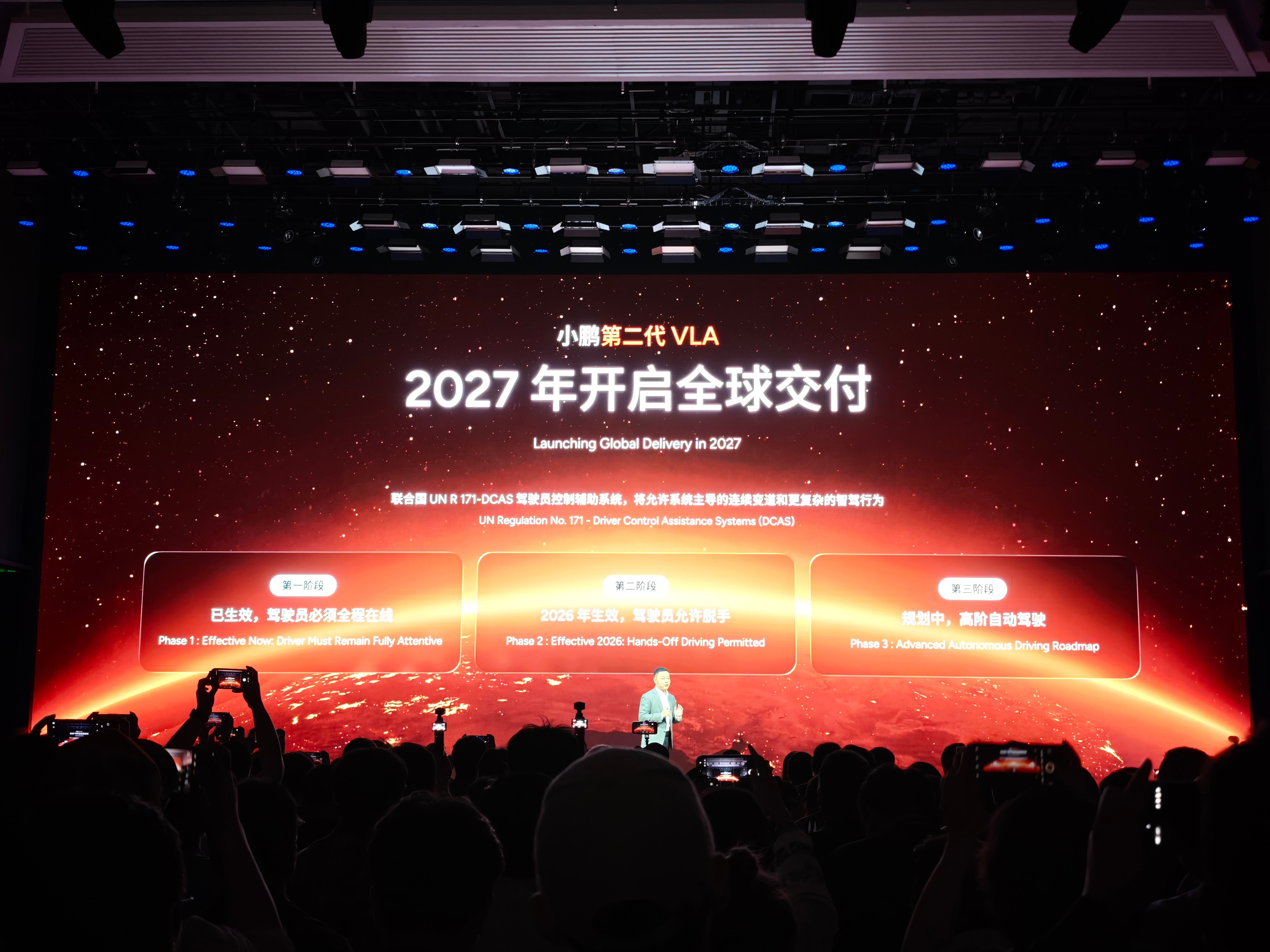 小鹏第二代vla发布小鹏甚至能直接把第二代VLA直接拿去国外用，2027年就会