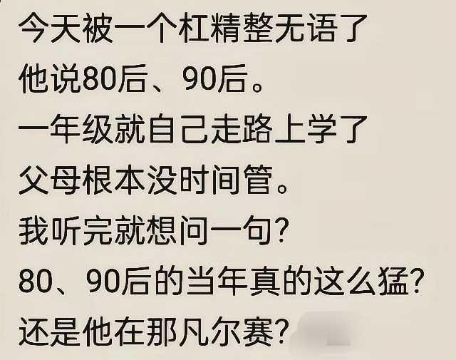 80后的小时候是怎么上学的？