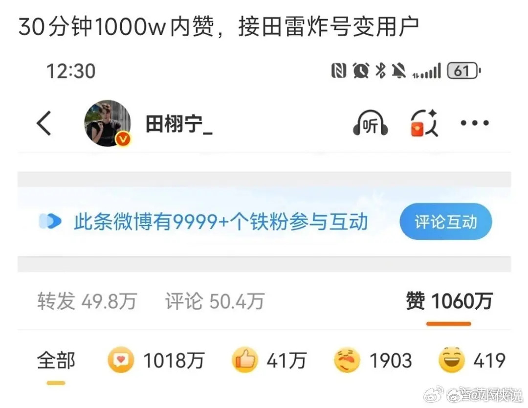 这是买💦买到系统崩溃吗？30分钟内赞1000w，紫砂式注水田栩宁银河左岸音乐节