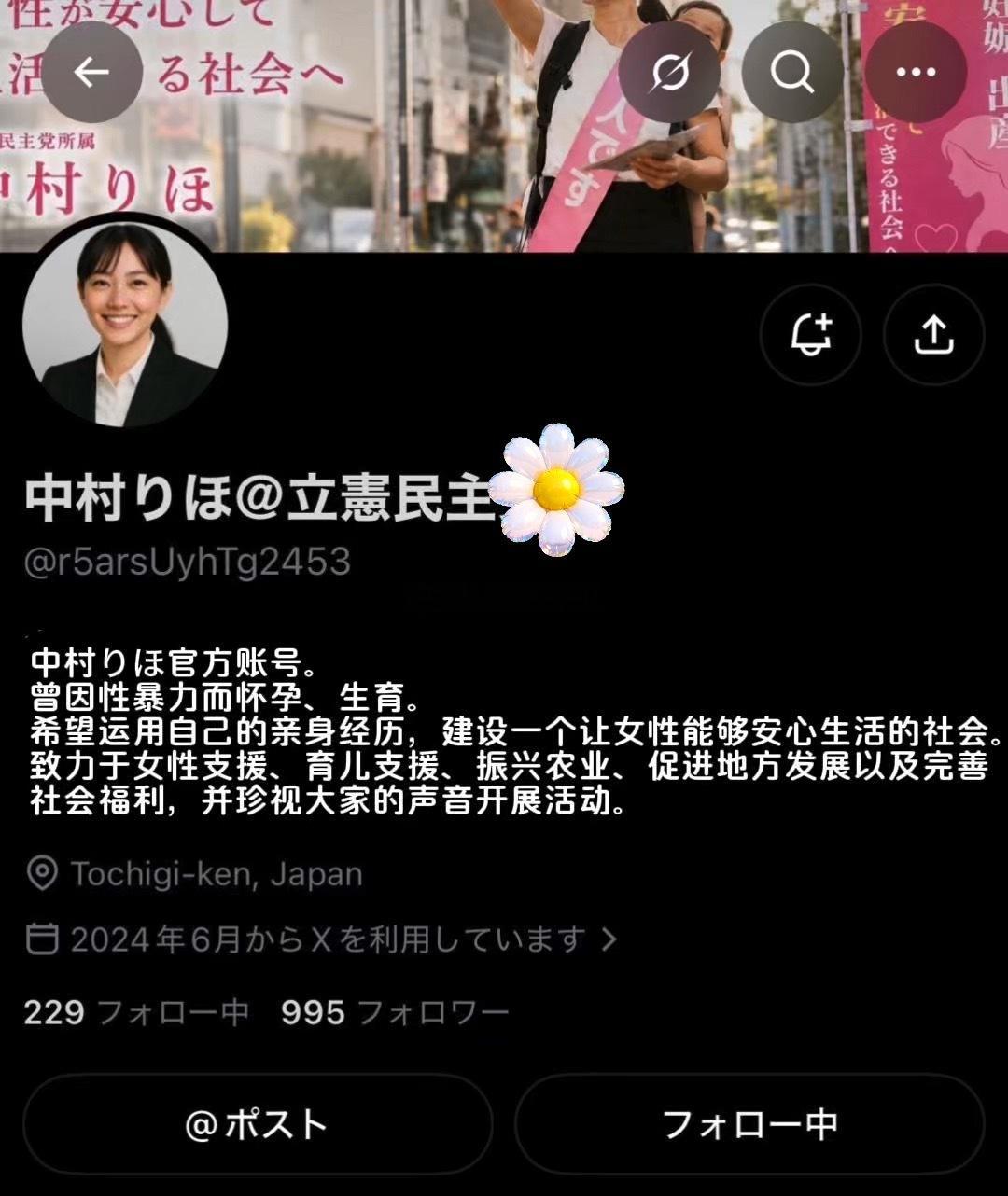 日本立宪民主dang的一位日本大爷（p3），用AI生成年轻女性形象，在X上注册账号，长期以女性身份发