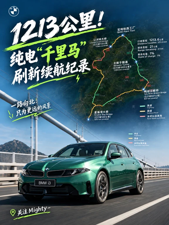 老i3车主实名羡慕，新i350L续航超1213公里
