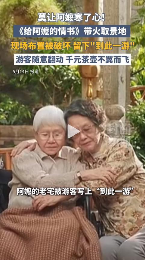 媒体曝光，汕头这事太让人唏嘘了！《给阿嬷的情书》凭温情剧情火爆全网，顺势带红了当