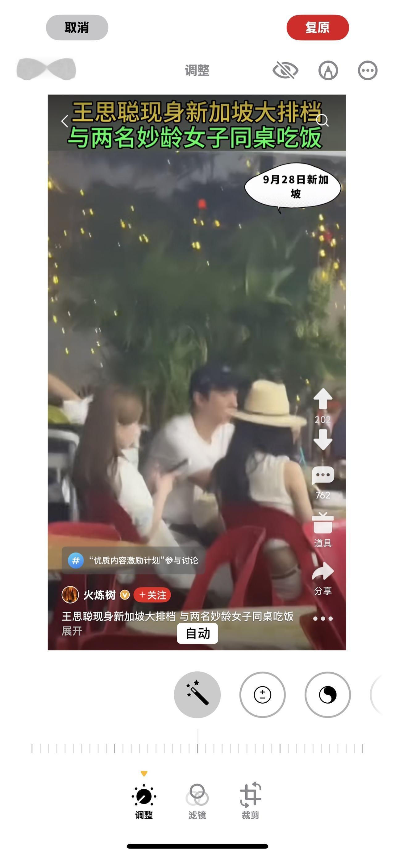 “网红小王”依然逍遥自在……