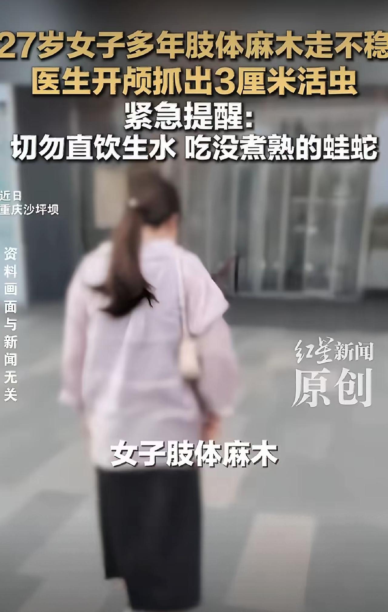 近日，重庆沙坪坝发生了一件让人警醒的事，27岁的王女士因为长期身体不适，在重庆西