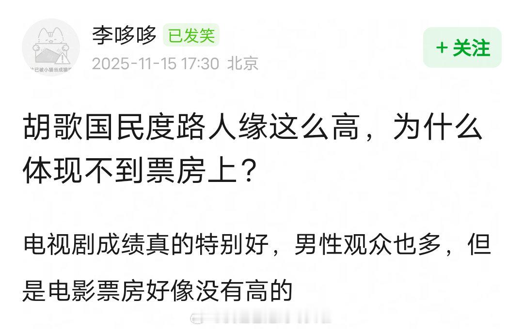 胡歌、文淇《三滴血》首日排片10.7％，票房占比3.7％，倒挂7个点，目前实时票