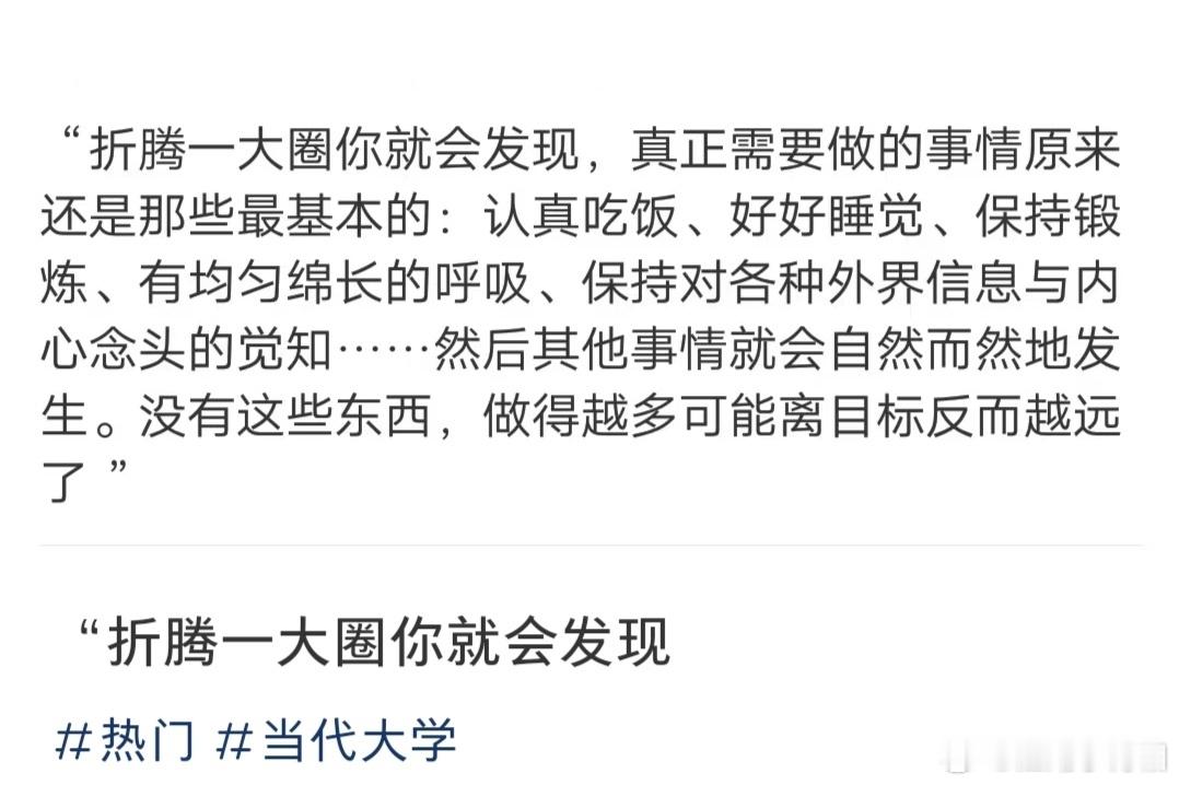 折腾一大圈你就会发现，真正需要做的事情，原来还是那些最基本的！