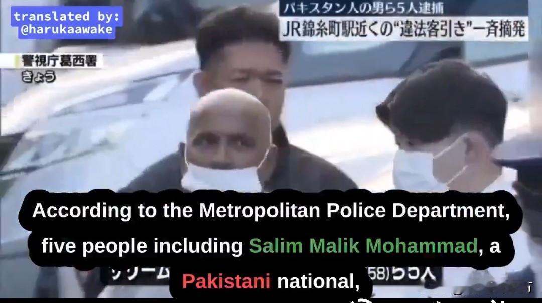 日本东京，五名巴基斯坦男子在JR高铁车站因骚扰女性并声称可以为她们提供每小时3