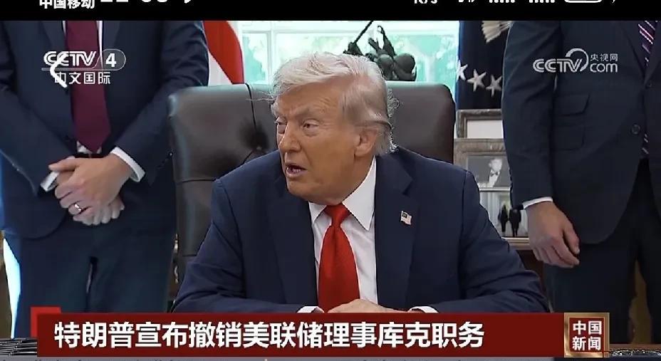 美国官场闹笑话了，总统要求免职，被免者称不会辞职。究竟是总统权大，还是法律权大？