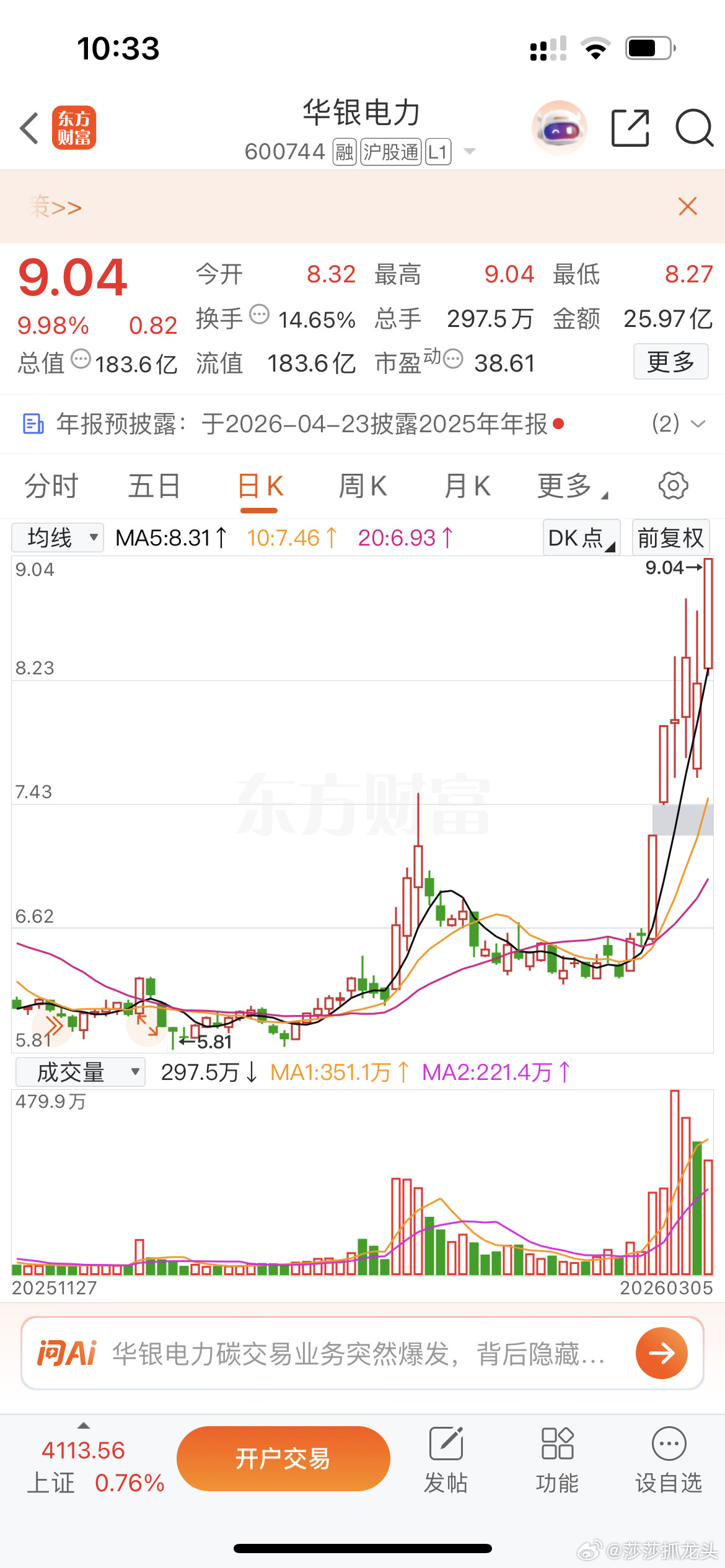 赣能华银二选一，我就远了赣能！是我把赣能带崩了？还是赣能把我带崩了