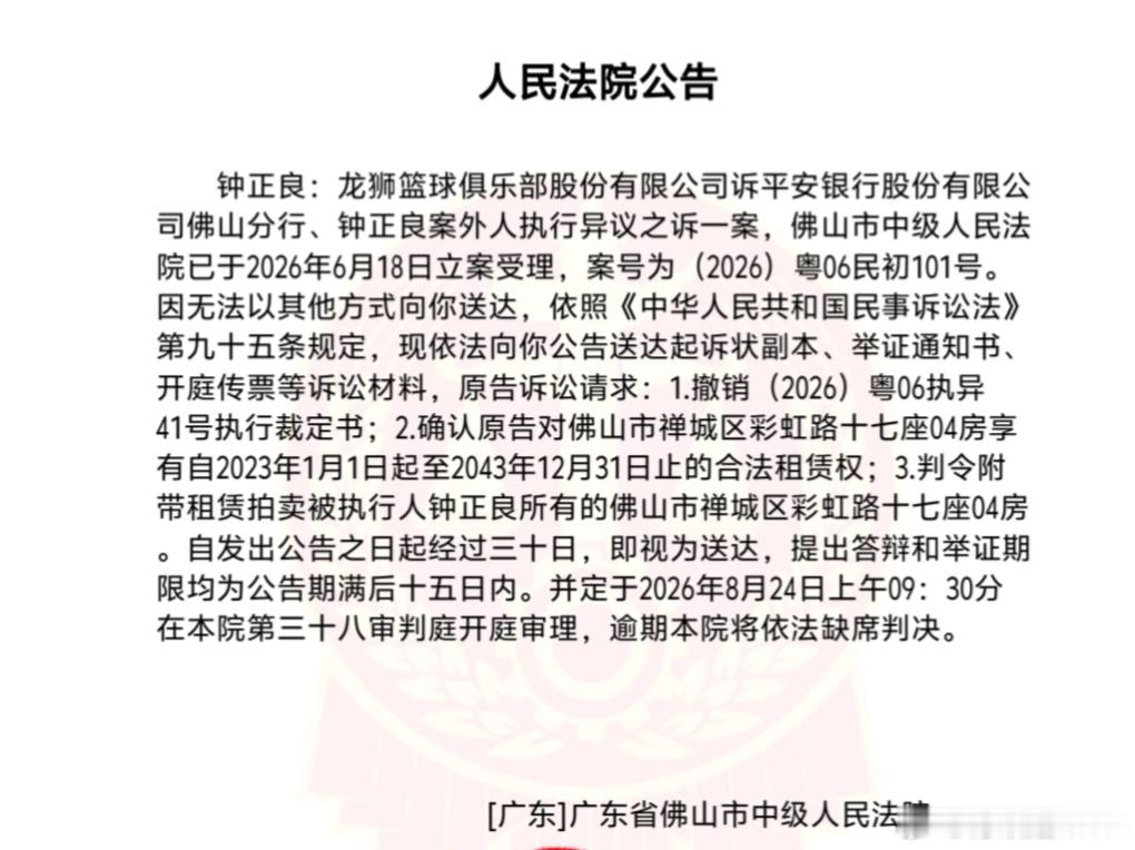 近日，龙狮篮球俱乐部起诉了大股东翰宇企业的老板钟正良，钟正良间接持有龙狮篮球67