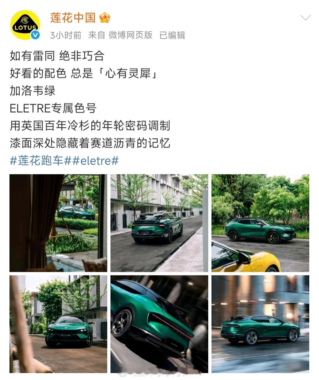 莲花也来凑热闹，这纯纯故意的[吃瓜]小米yu7﻿莲花跑车﻿​​​