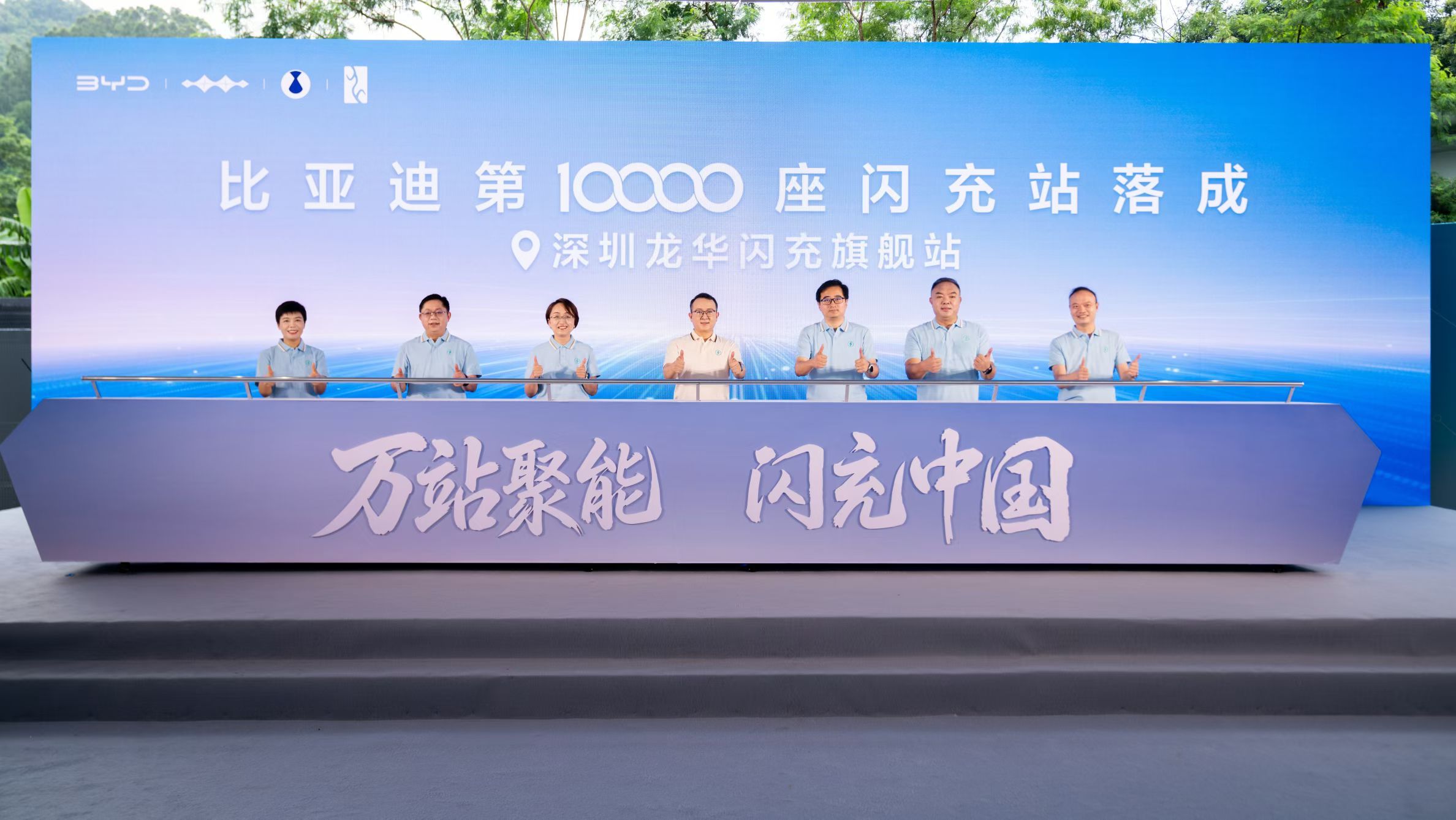 我们基建能力强，这是不争的事实。比亚迪今年惊蛰那天（3月6日）宣布开始建闪充站。
