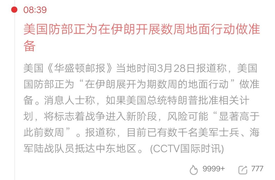 4月份这场冲突会有个最终结果，下半场很快就会开始。美国防部已经准备好几周了，往中