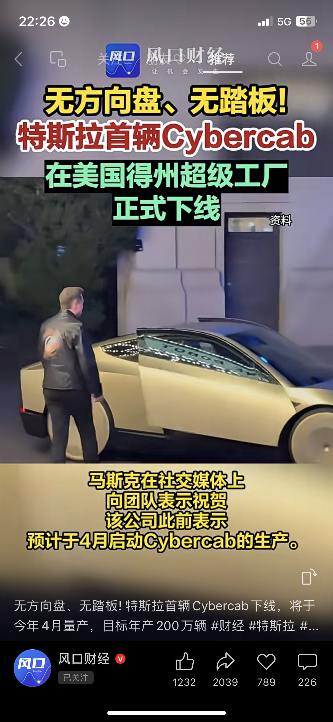 特斯拉彻底疯了！