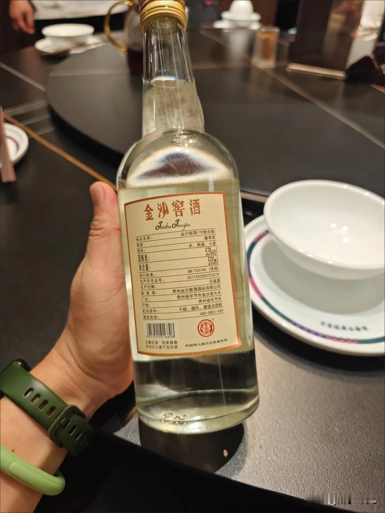 这酒如何金沙回沙光瓶146元500毫升只有水，高粱，小麦白酒好酒都在