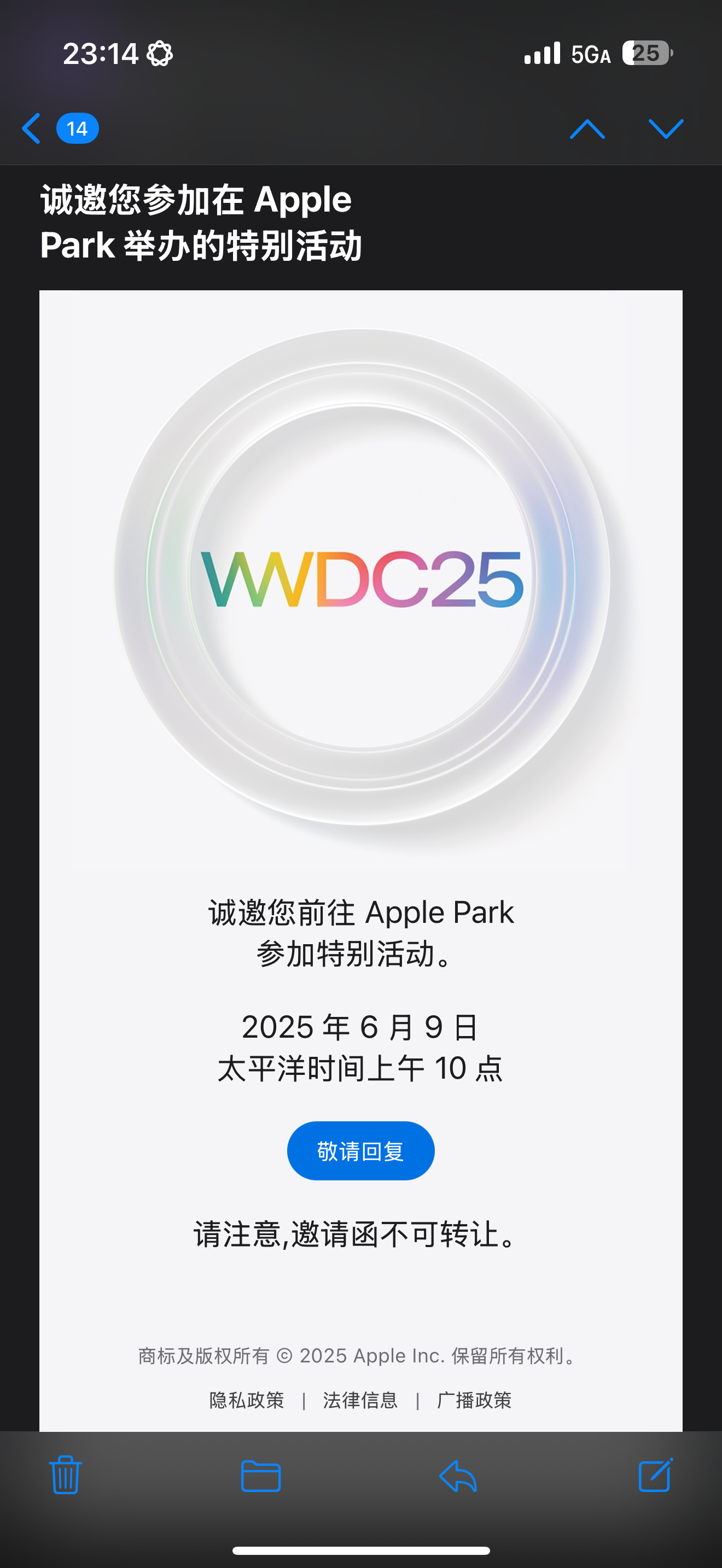 2025苹果WWDC定档我们收到邀请，ApplePark见[大笑]​​​