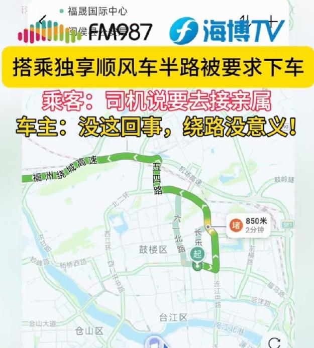 福建福州，男子赶着考试，在哈啰平台花26.1元叫了一单独享顺风车，路上他发现司机