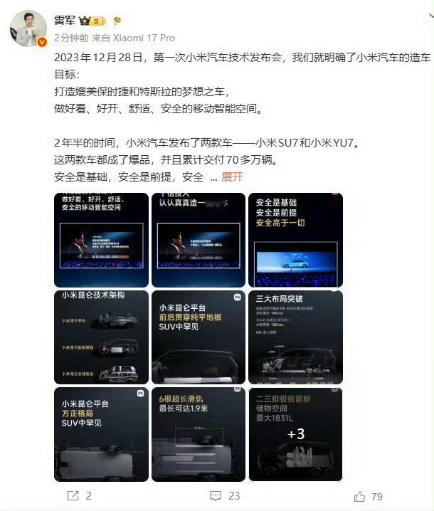 小米汽车累计交付超70万辆刚刷到小米汽车累计交付超70万辆了，说实话这个数字挺震