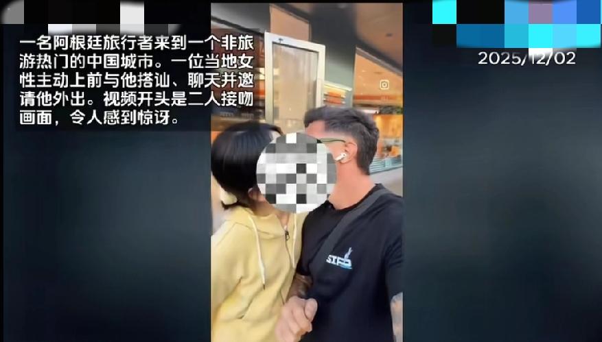 一阿根廷旅游博主在外媒发布视频称:自己独自来到中国一个非旅游热门城市，一位中国女