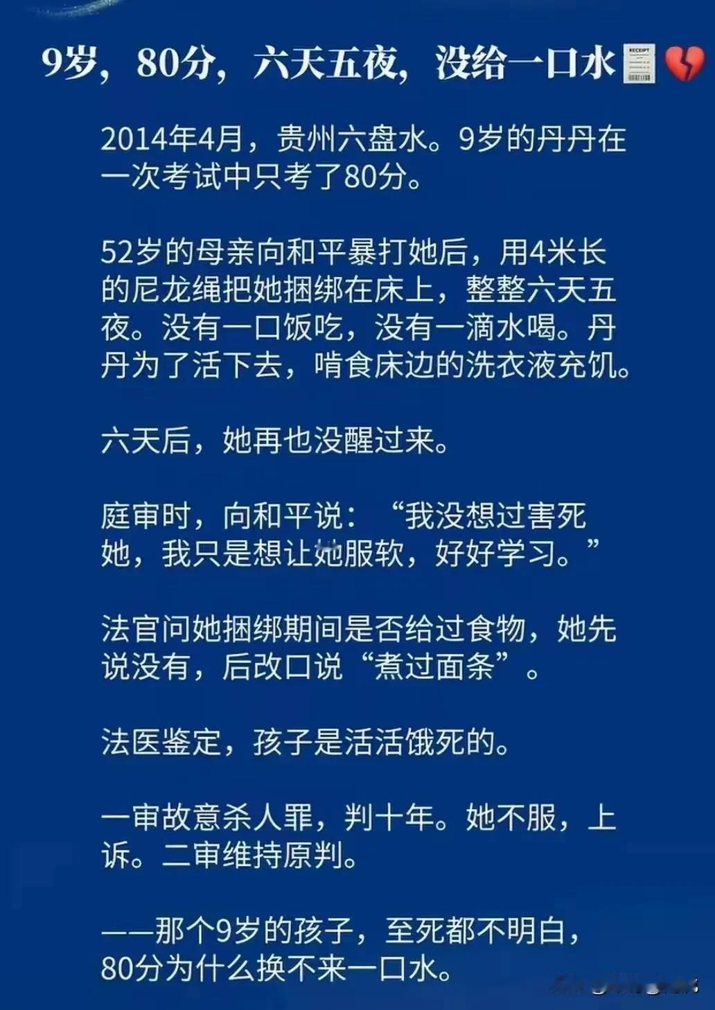 老天呐，世界上怎么会有这样的人啊！[哭哭][哭哭]