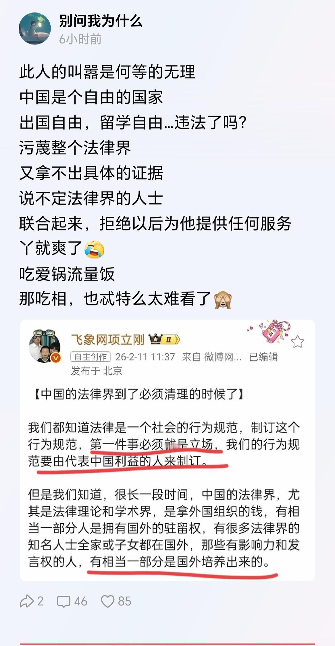 项立刚的话总是让一些人难过的就像被挖了祖坟，哈哈哈哈哈
