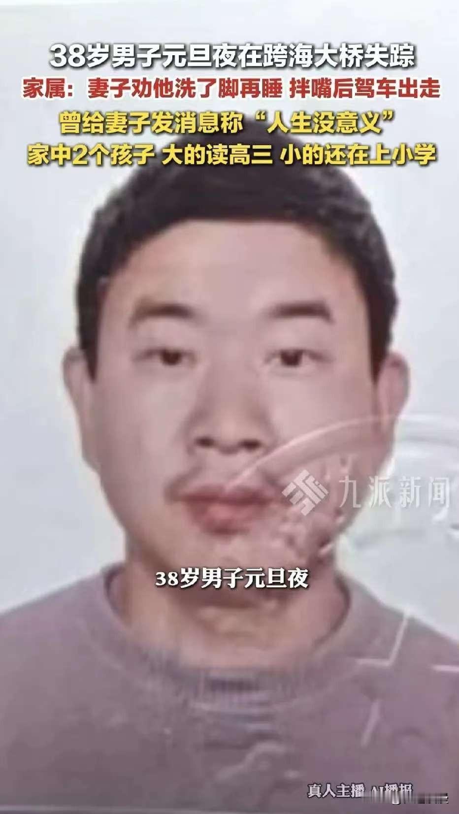 福建石狮，一38岁男子外出回家后，妻子劝他洗一个脚再睡，本来只是很寻常的一句话，