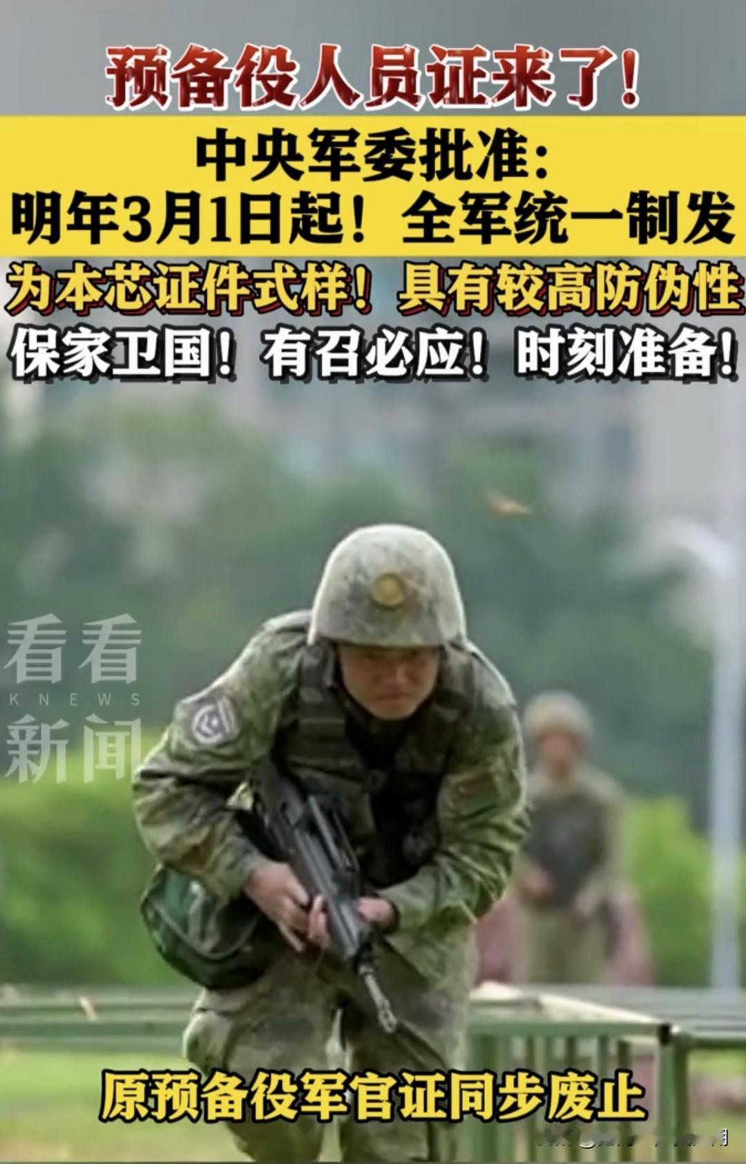 那么问题来了，退役军人到底算不算预备役人员呢？我印象中的是，退出现役后有个