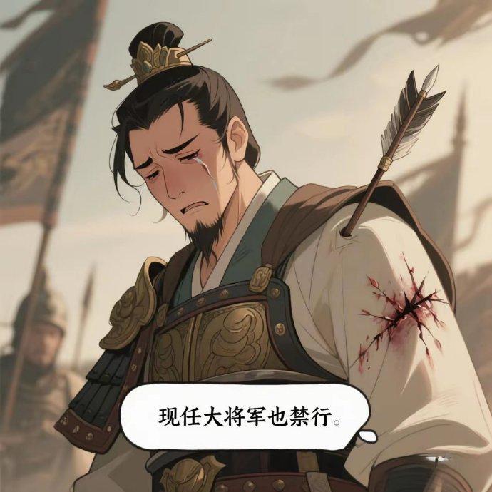 李广兵败被汉武帝削职归家，闲来无事的李广退居霸陵。某日晚，李广夜饮后回家，在路上