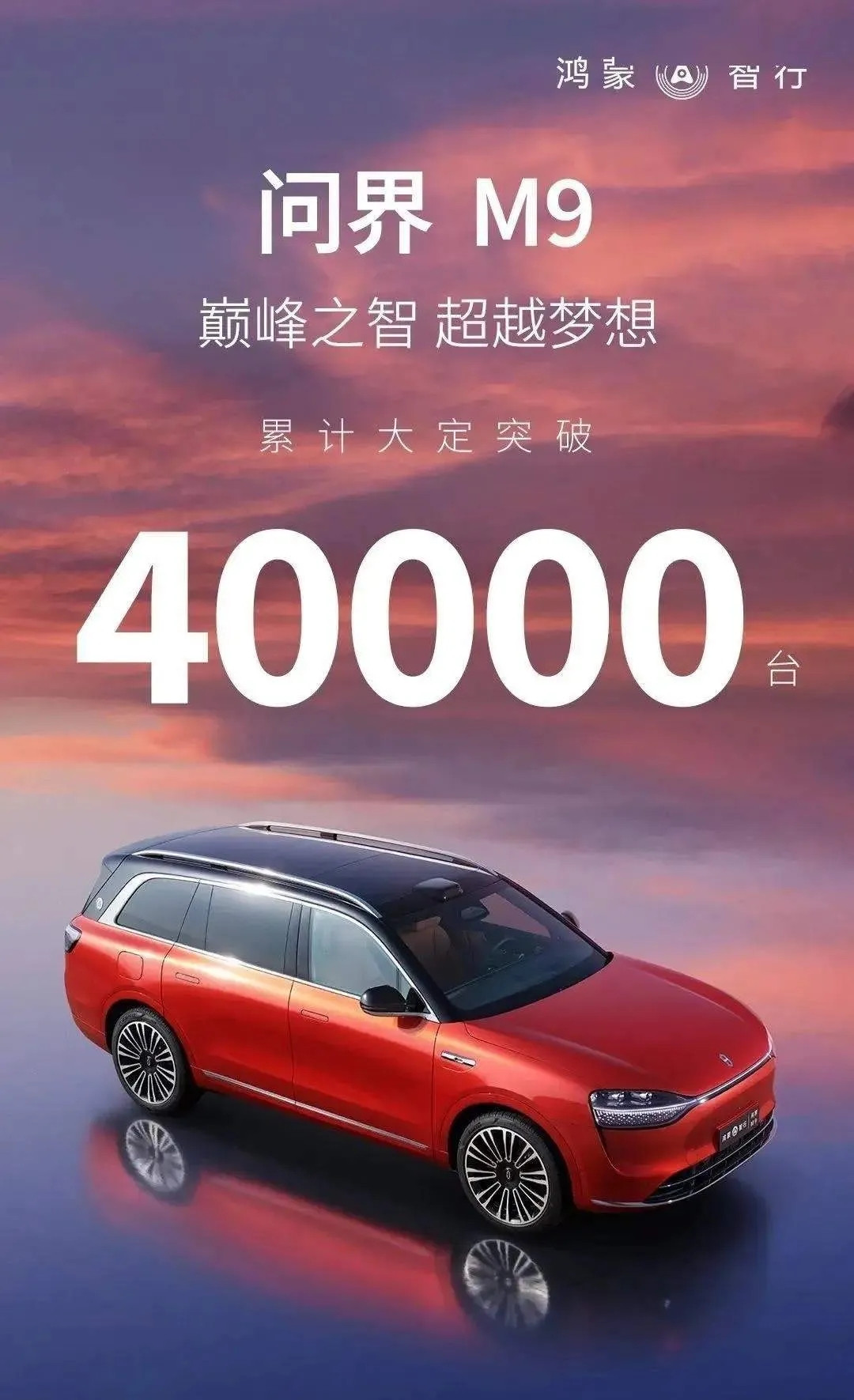 聊到问界M9的动力，我跟你说，真的没得挑，开一次就忘不了。先看纯电版，那加