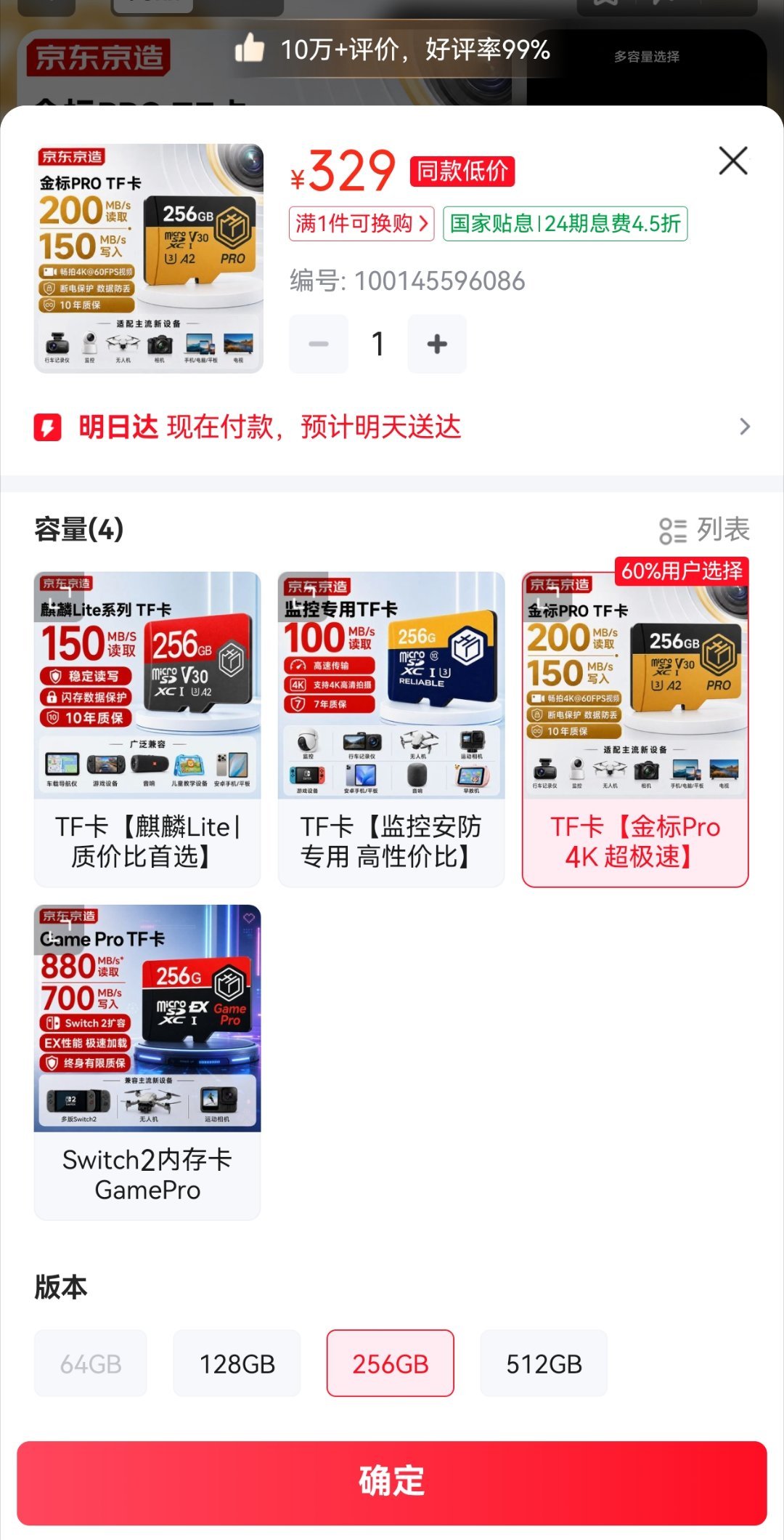 去年买的内存卡，去看了一下，价格翻倍了[晕][晕]​​​