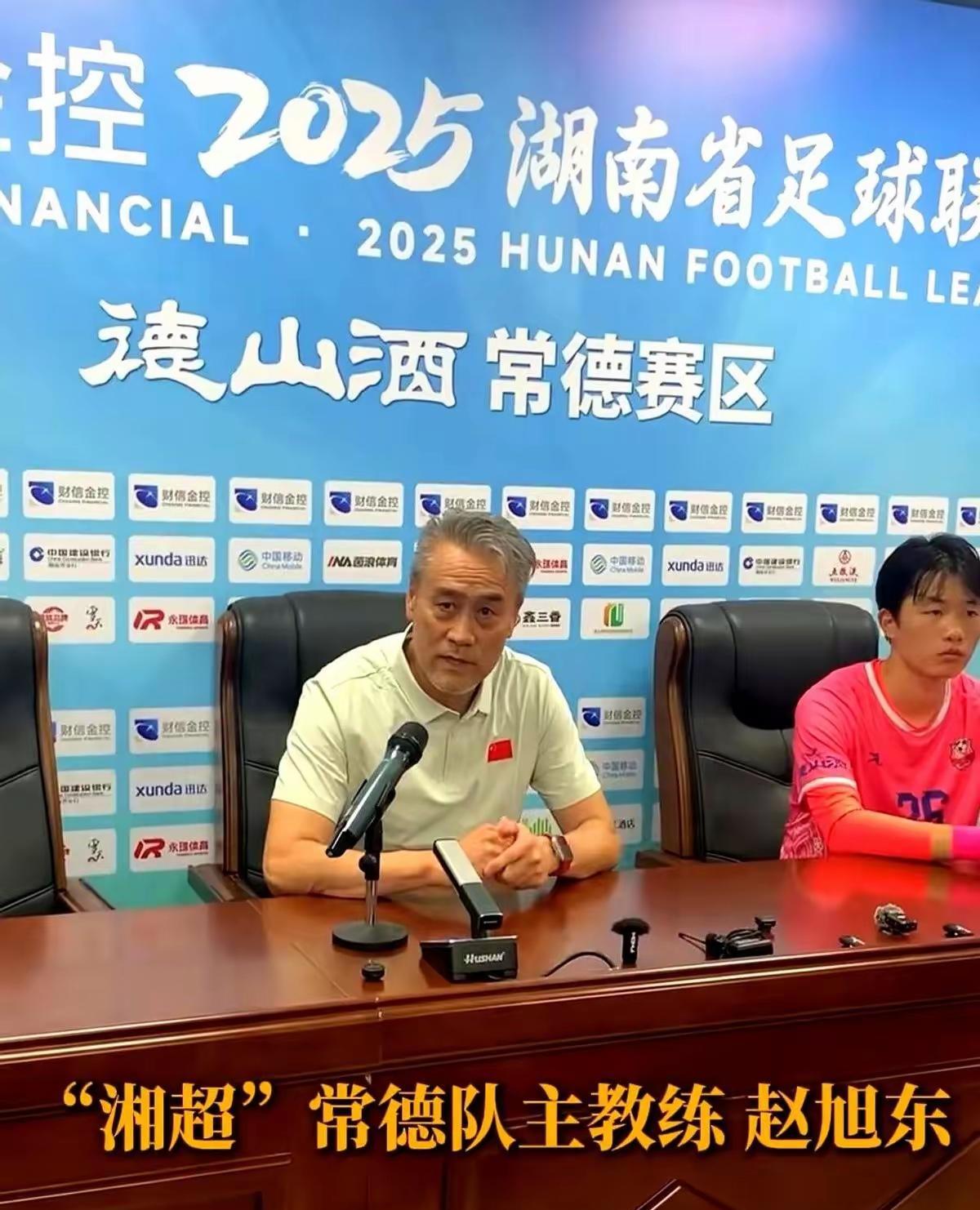 湘超常德队主教练赵旭东：防守就给我粘住了，一旦拿到球权，就快速往前冲，越简单越有