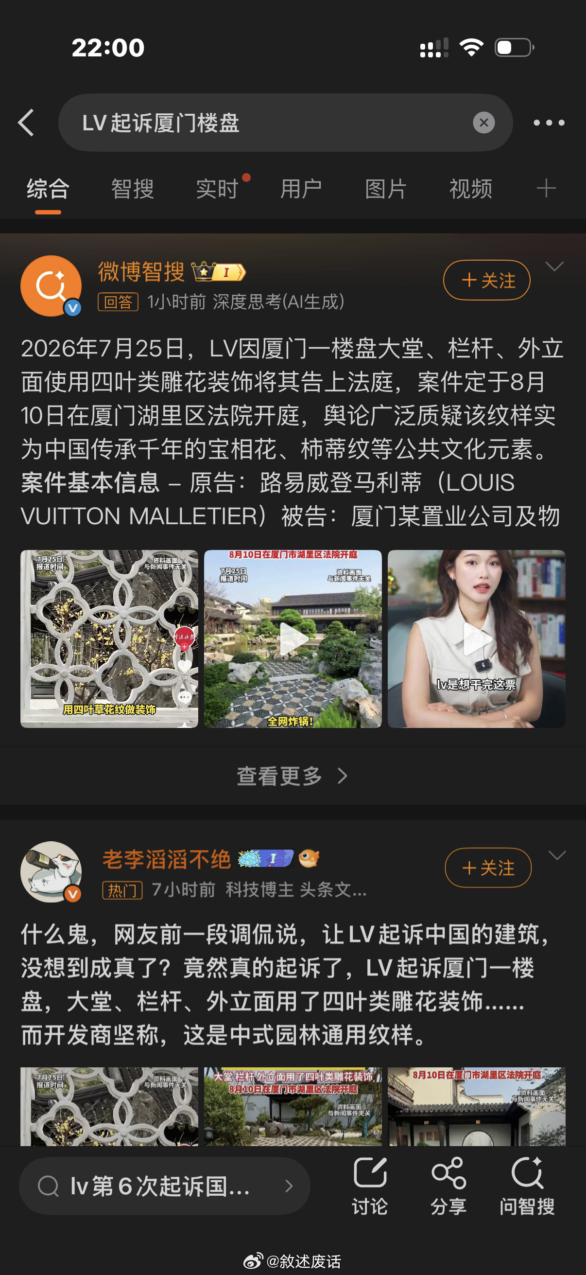 谁来管管lv这个疯子。