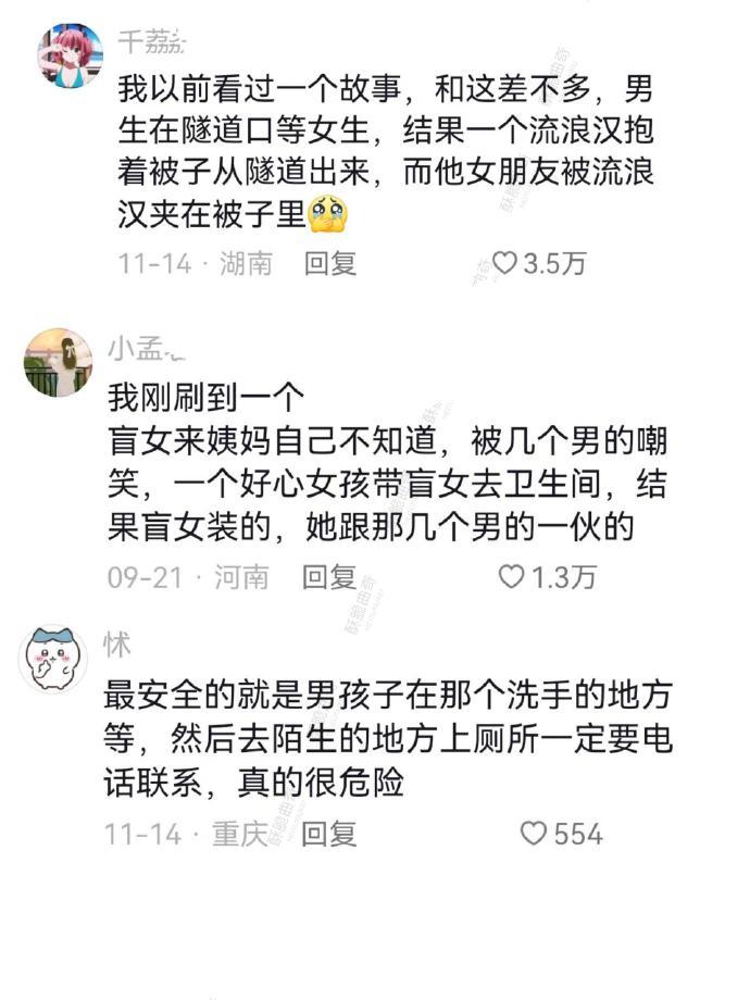 细思极恐每一个都让人汗流浃背了