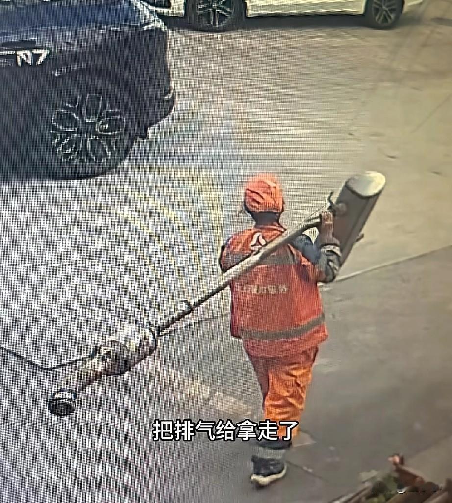不能姑息！昆明，一位环卫阿姨顺走汽车修理店的排气管，把排气管当成了废铁卖掉，网友