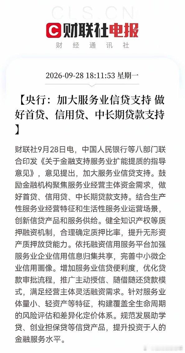 不出意外，明天真的要“亮剑”了！刚刚，重磅利好落地！从信贷