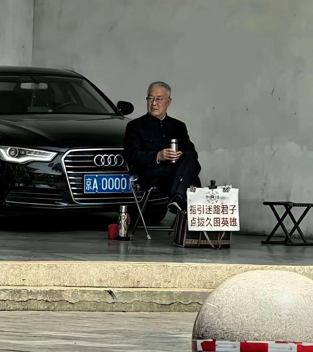大爷有实力