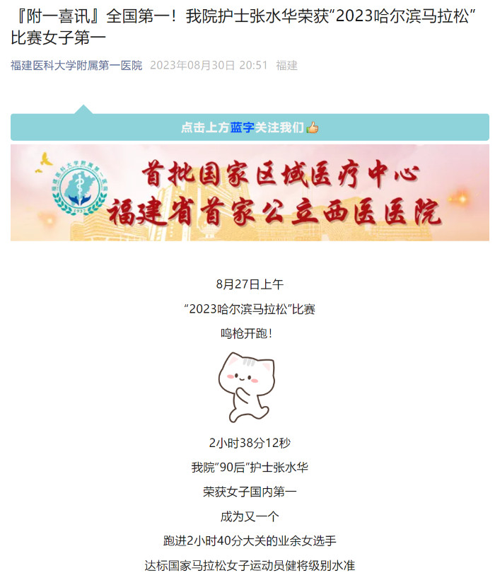 【#医院最新回应最快女护士哭求调休#：鼓励员工的兴趣爱好，在不影响工作的情况下】