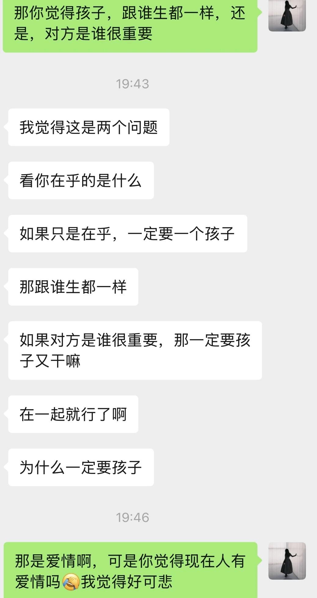 过了30之后的一系列生育观讨论大概是年纪到了，感觉近两年突然多了很多直面婚育残