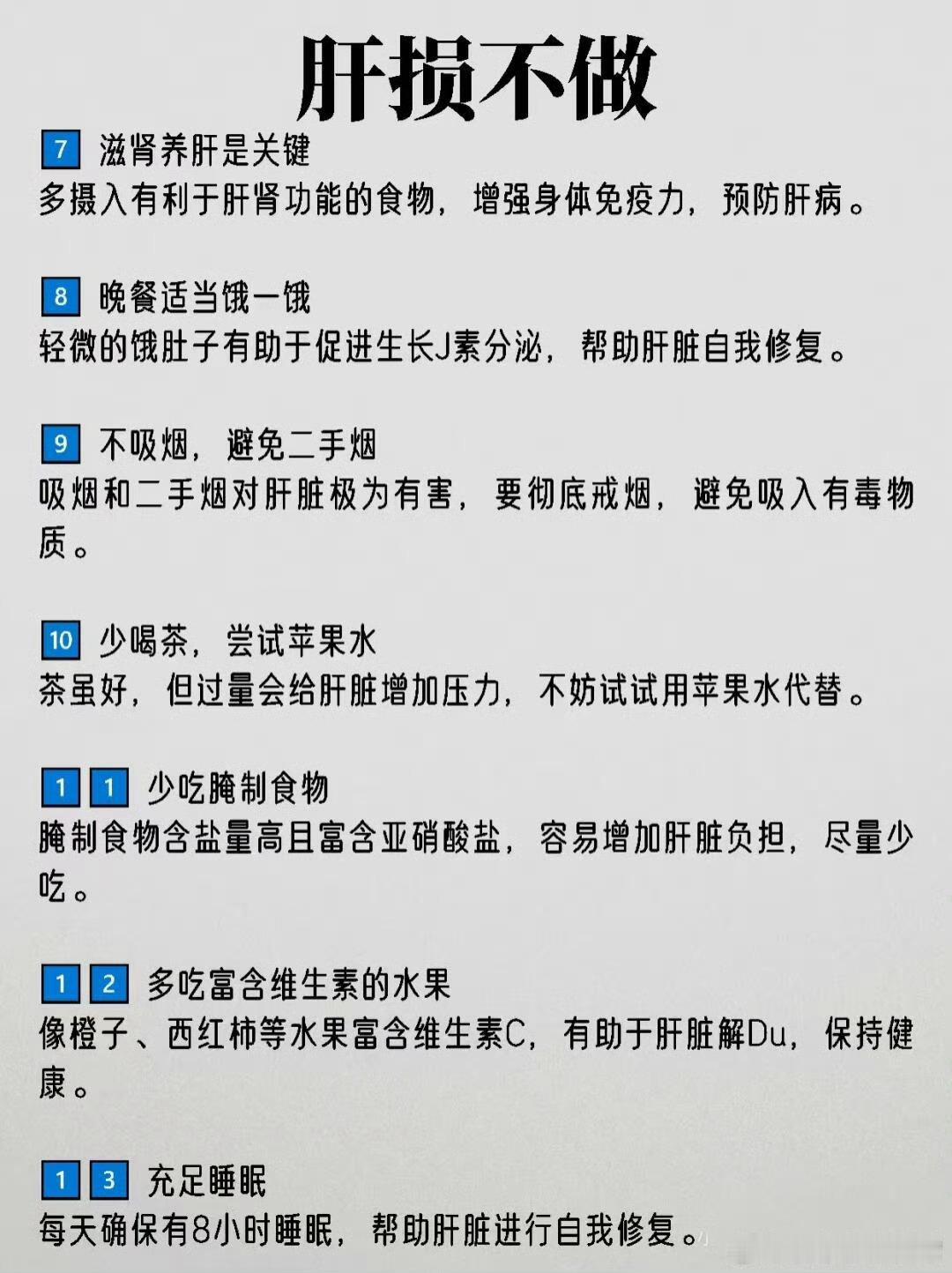 原来养肝就是在养脸别再只做表面功夫！肝主疏泄，肝郁则脸衰，做好养肝功课，由内而外